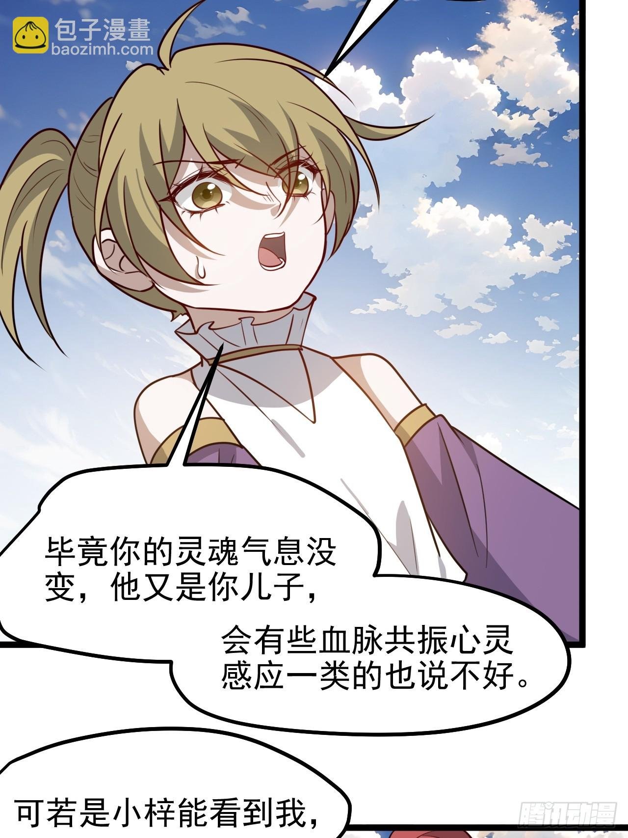 第一百一十六话：见面