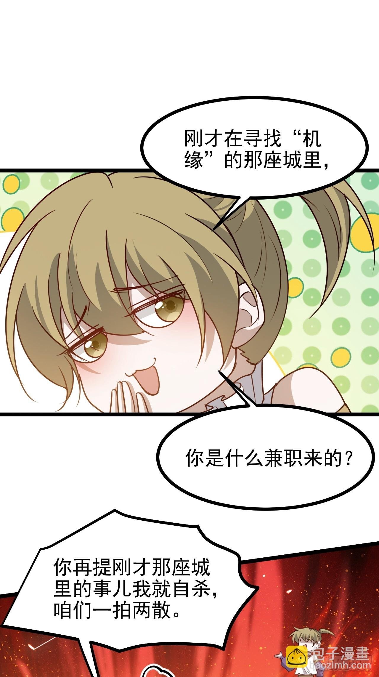 第一百一十六话：见面