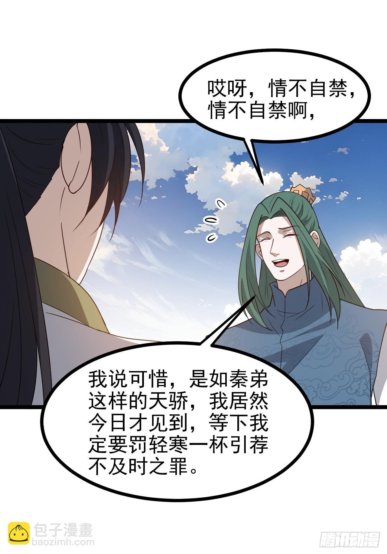 第一百一十六话：见面