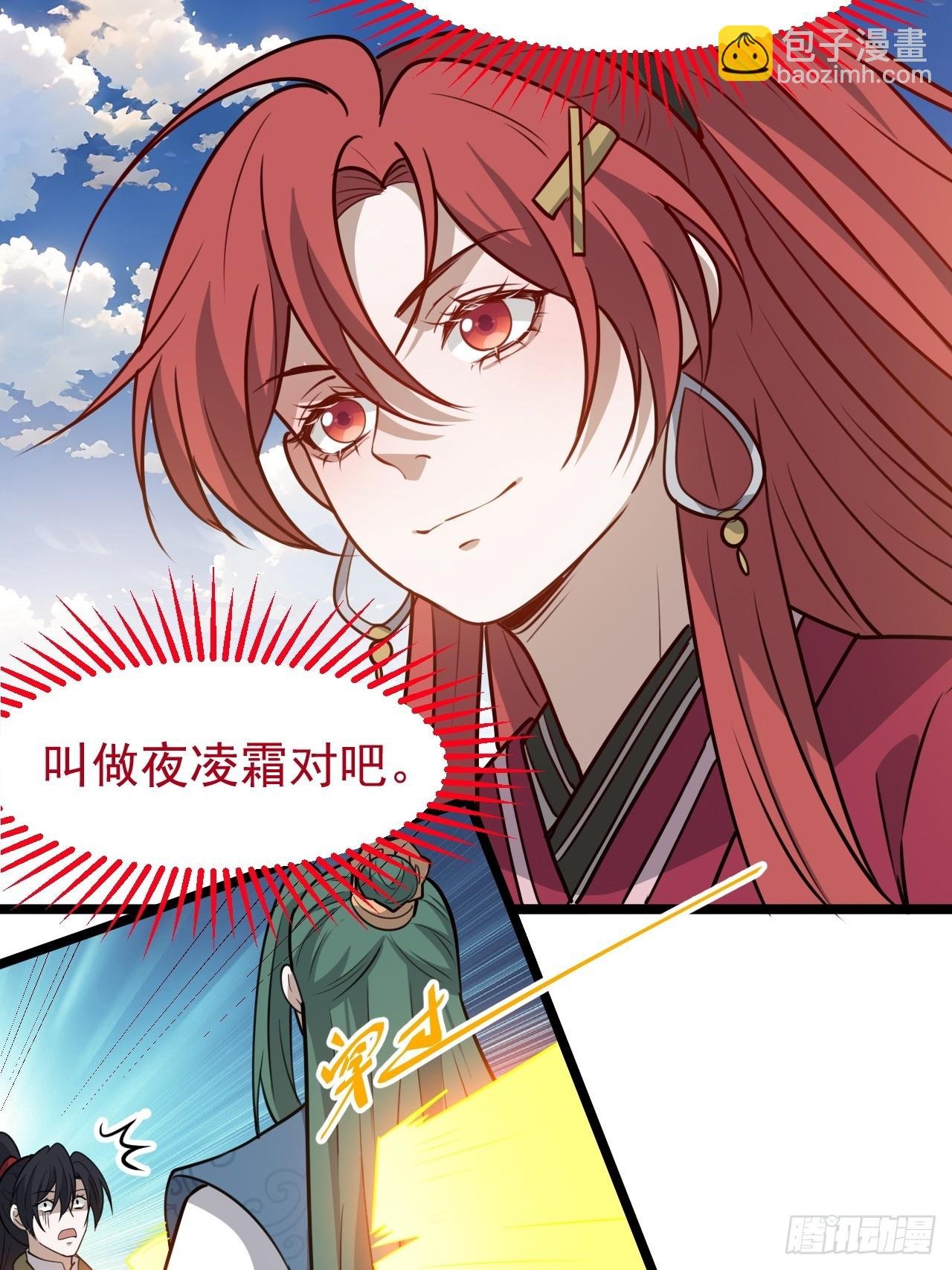 第一百一十六话：见面