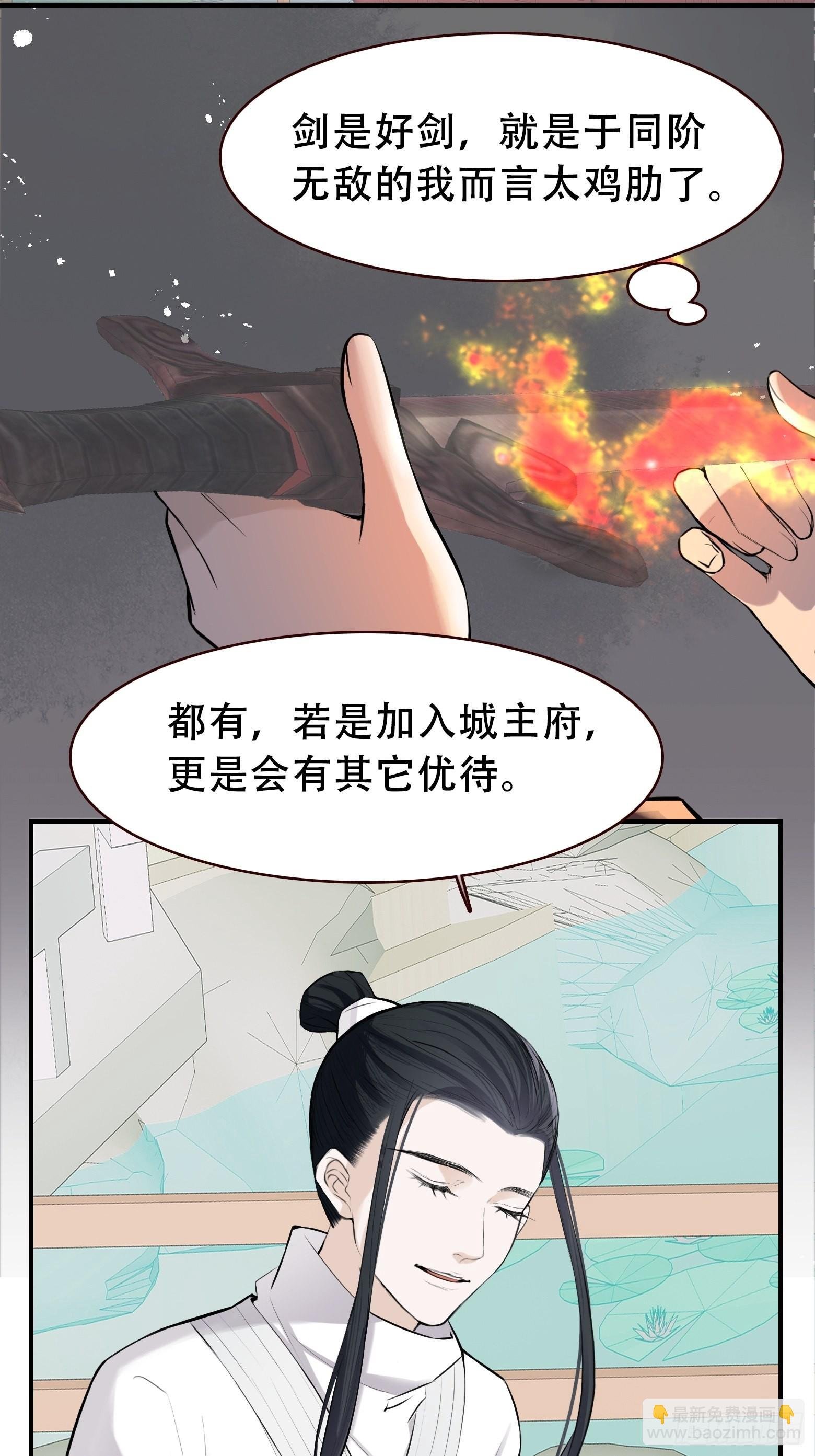 第十话 雇佣水军