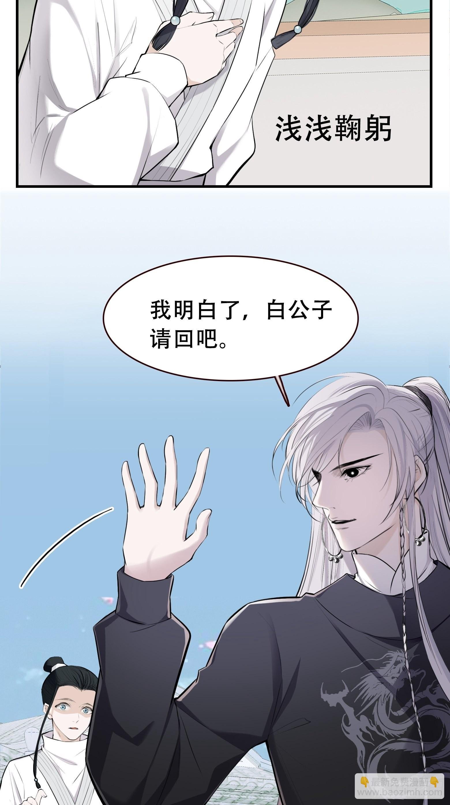 第十话 雇佣水军