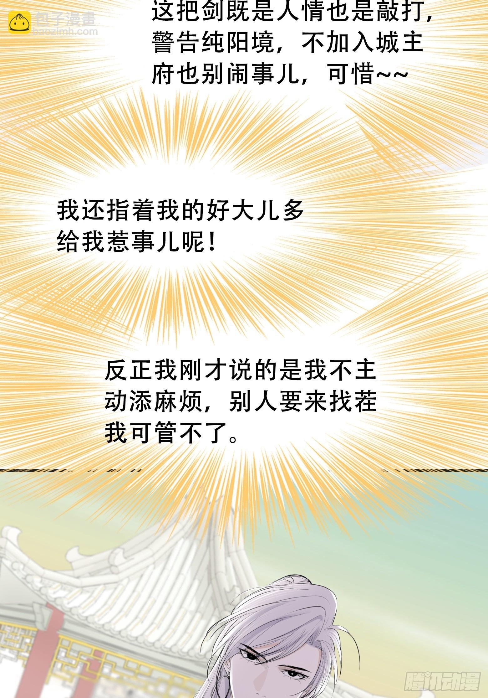 第十话 雇佣水军