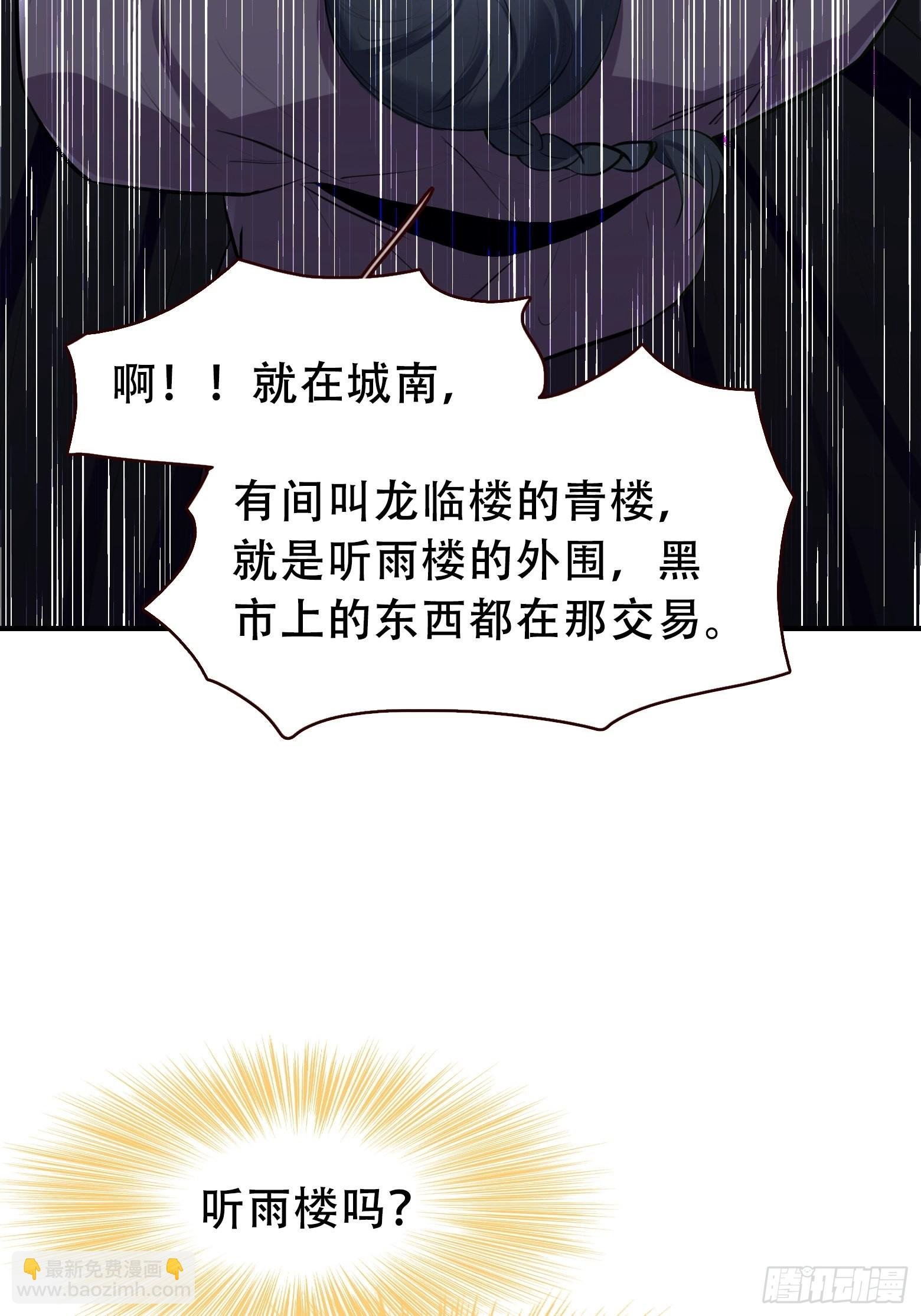 第十话 雇佣水军