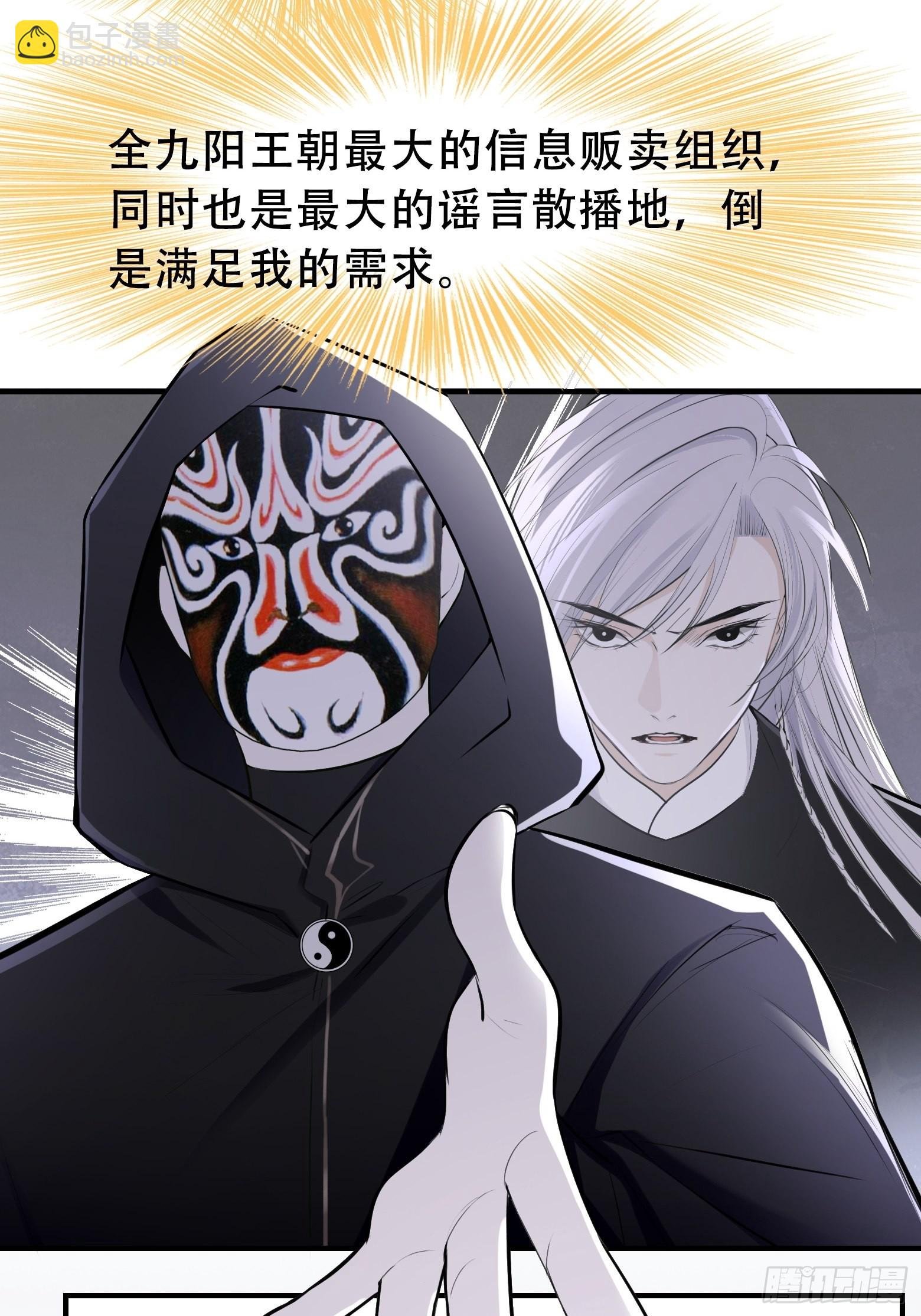第十话 雇佣水军