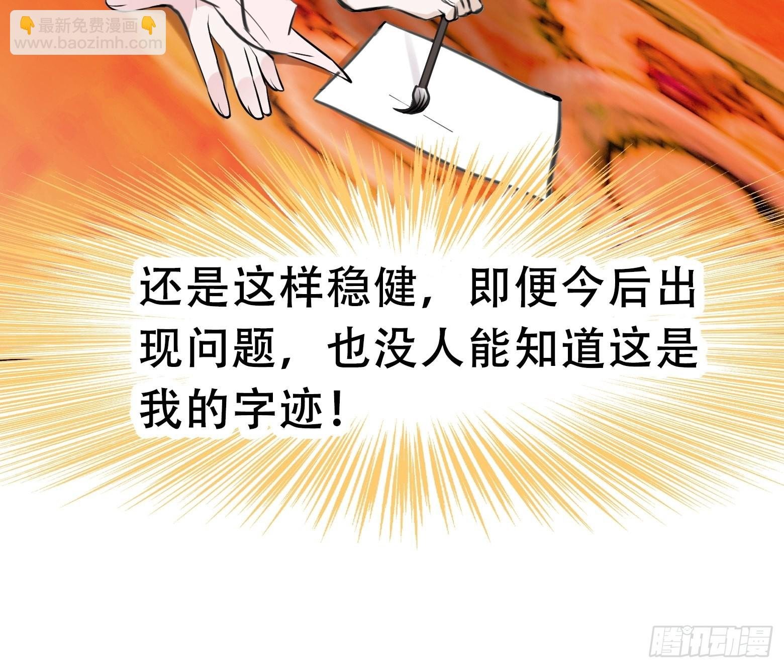 第十话 雇佣水军