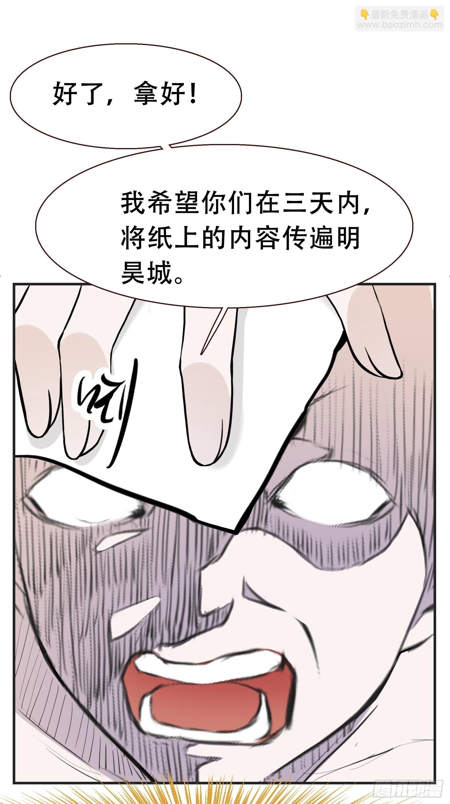 第十话 雇佣水军