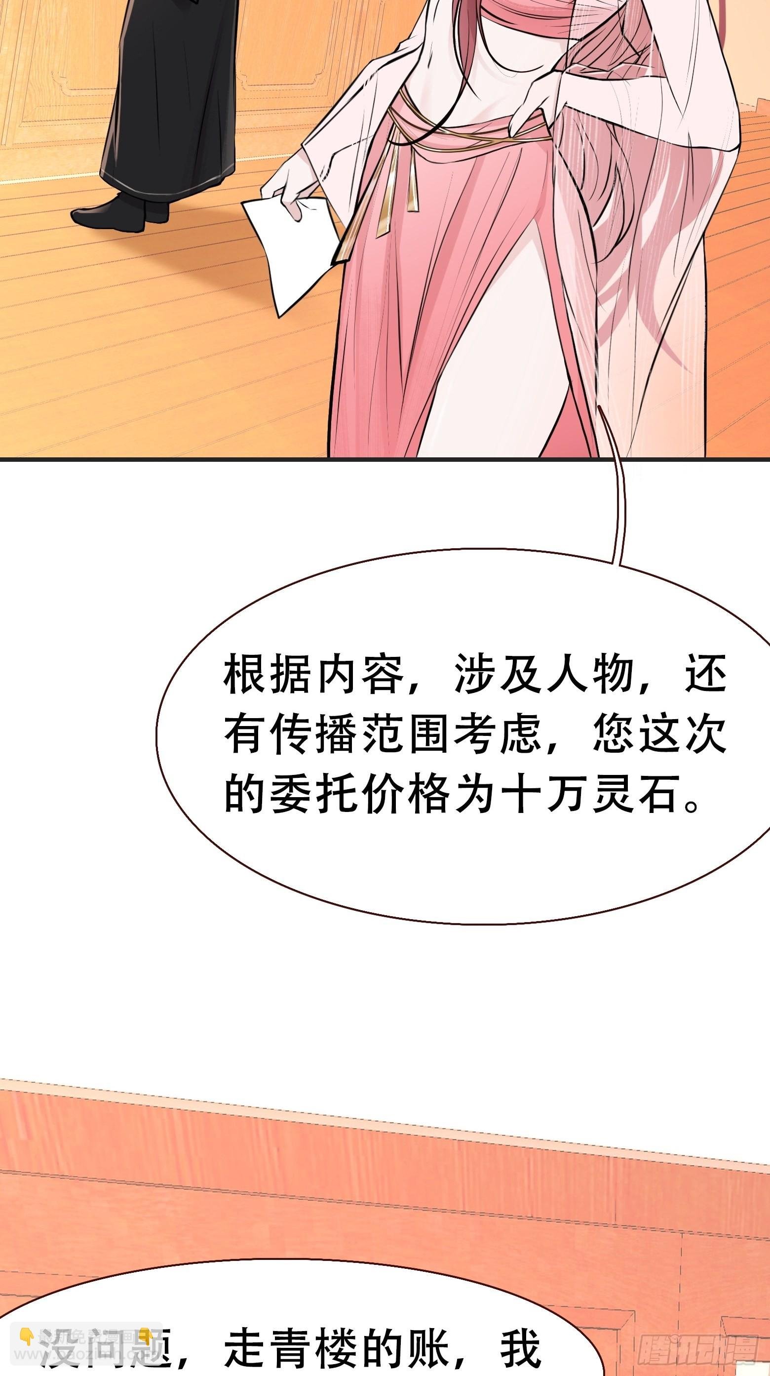 第十话 雇佣水军