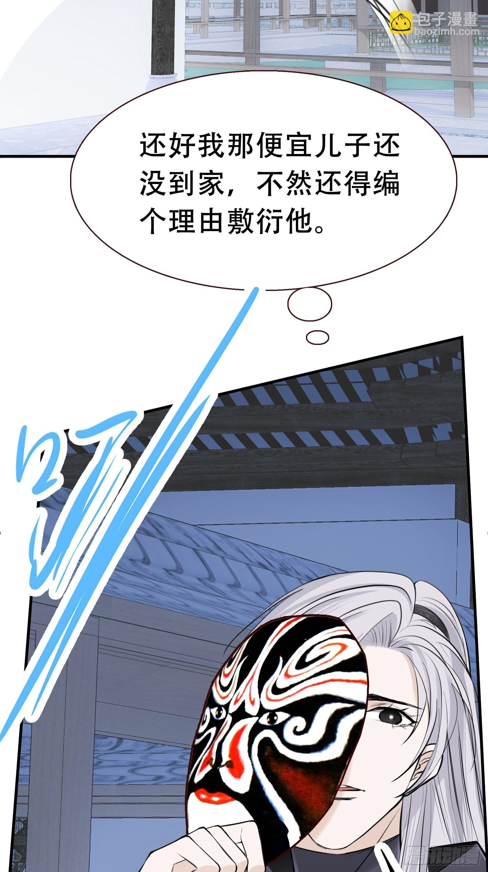 第十话 雇佣水军