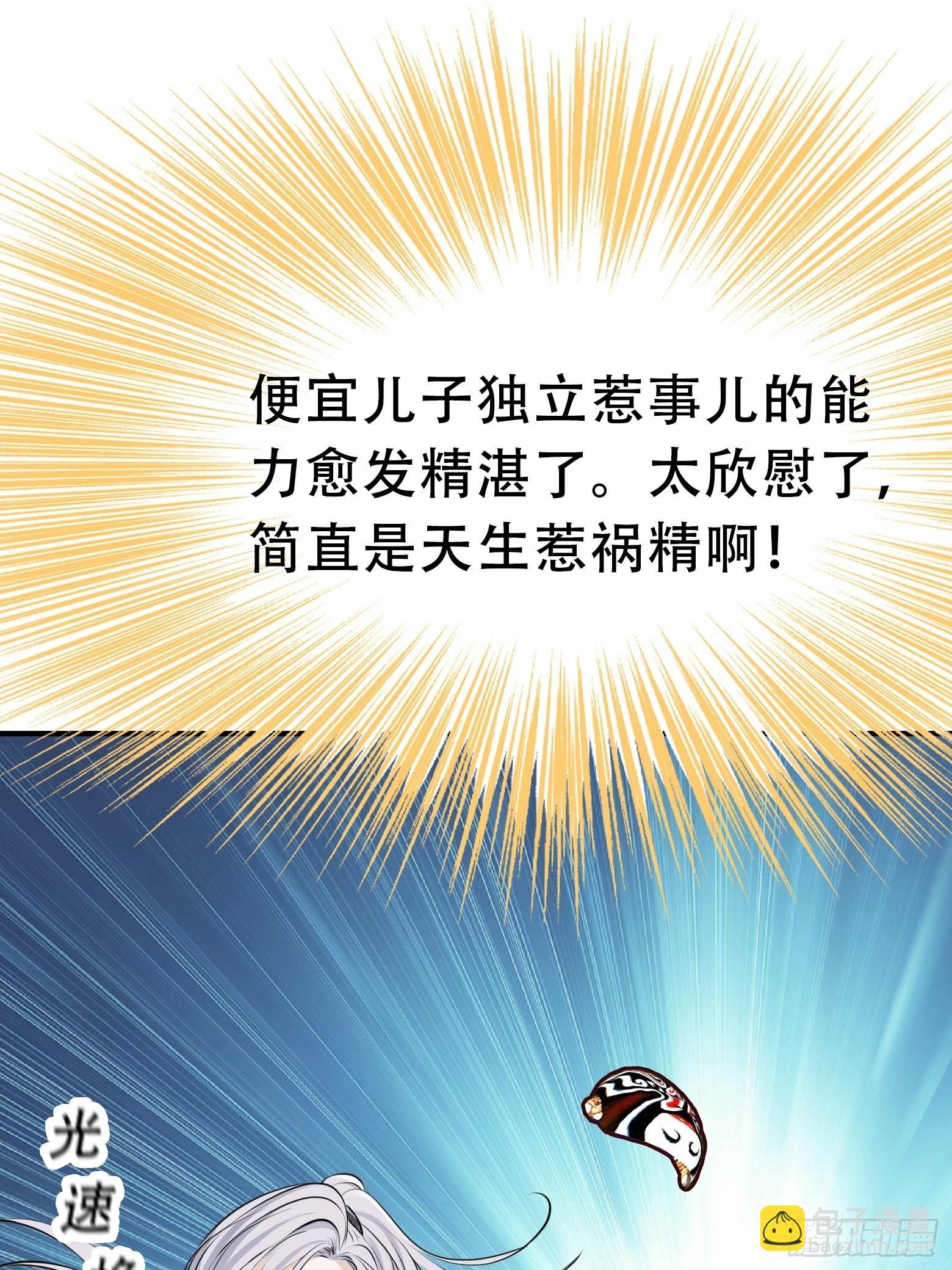 第十话 雇佣水军