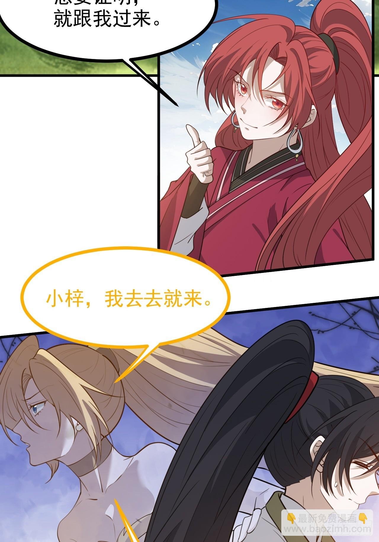 第一百一十七话：融会贯通