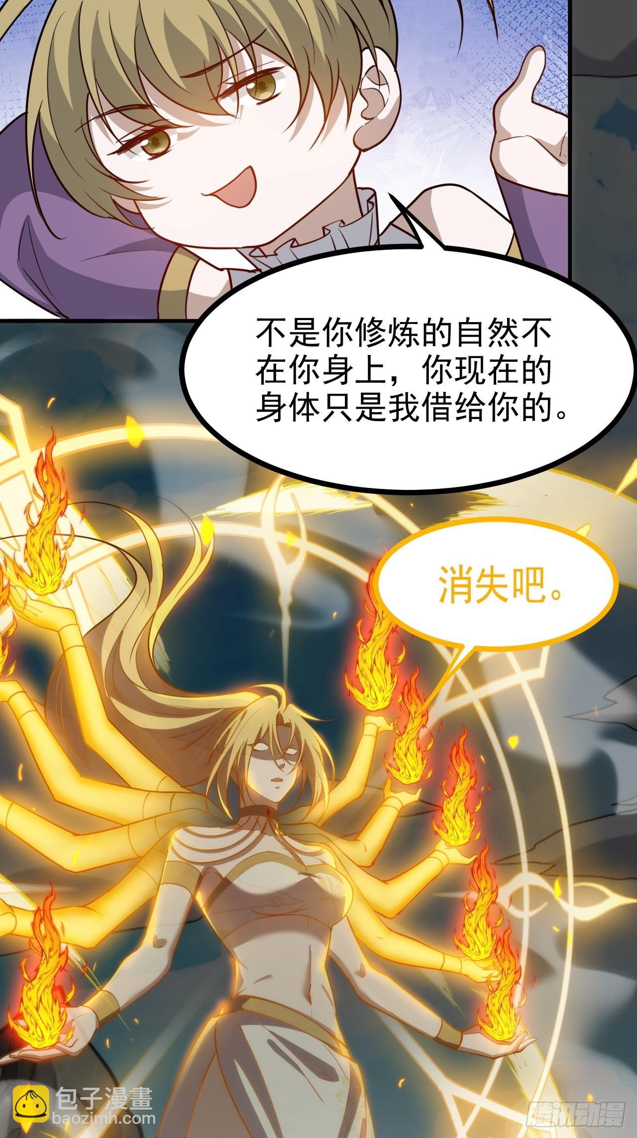 第一百一十七话：融会贯通