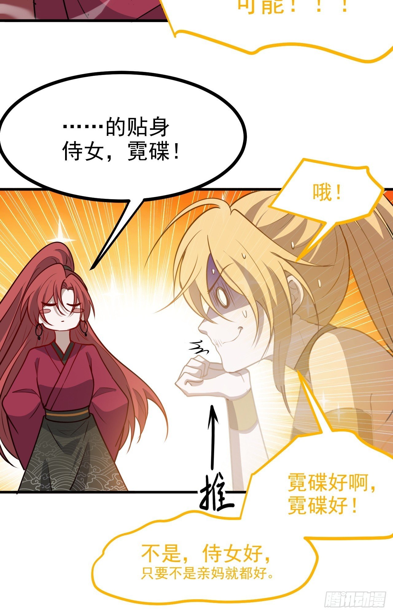 第一百一十七话：融会贯通