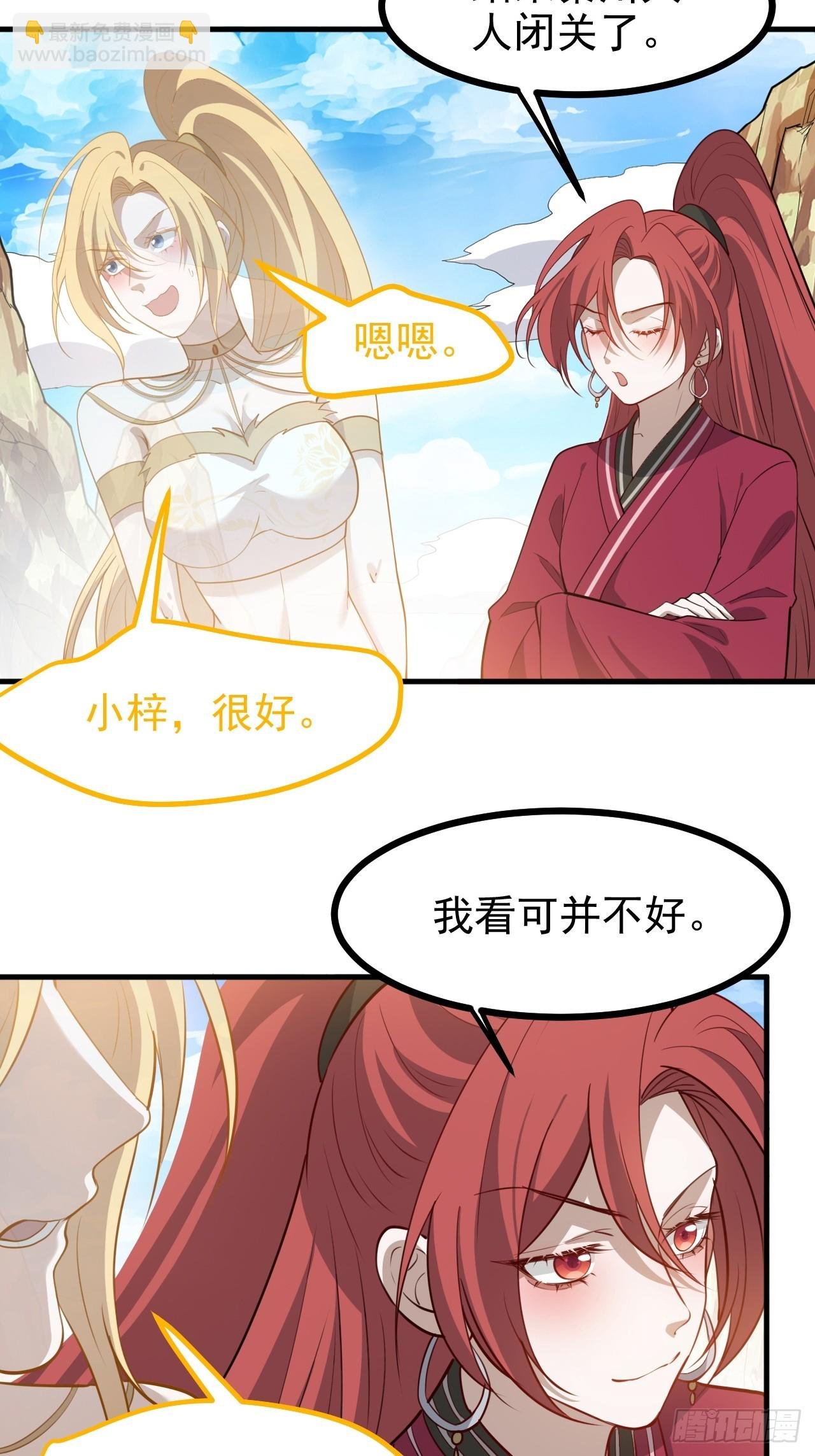 第一百一十七话：融会贯通
