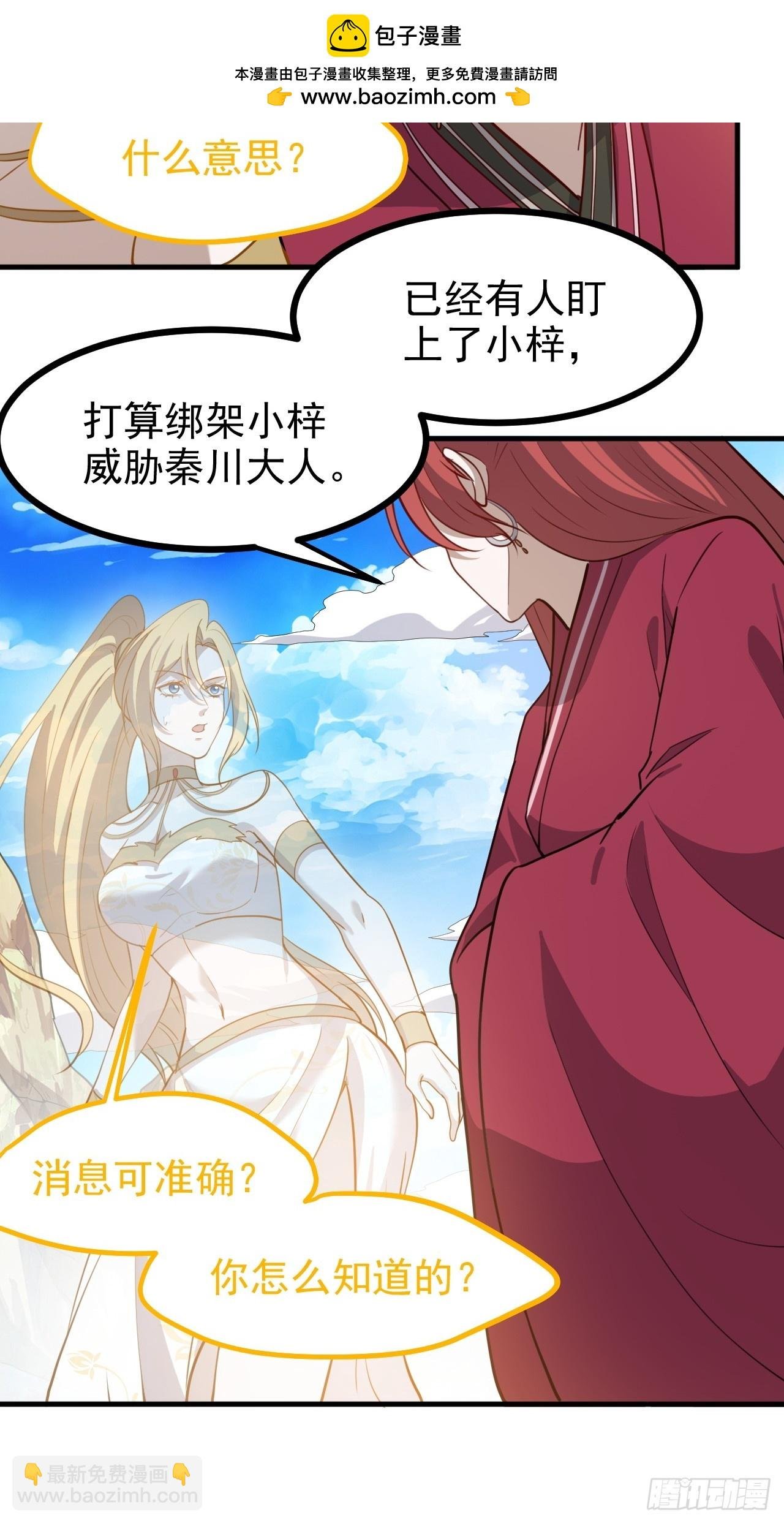 第一百一十七话：融会贯通