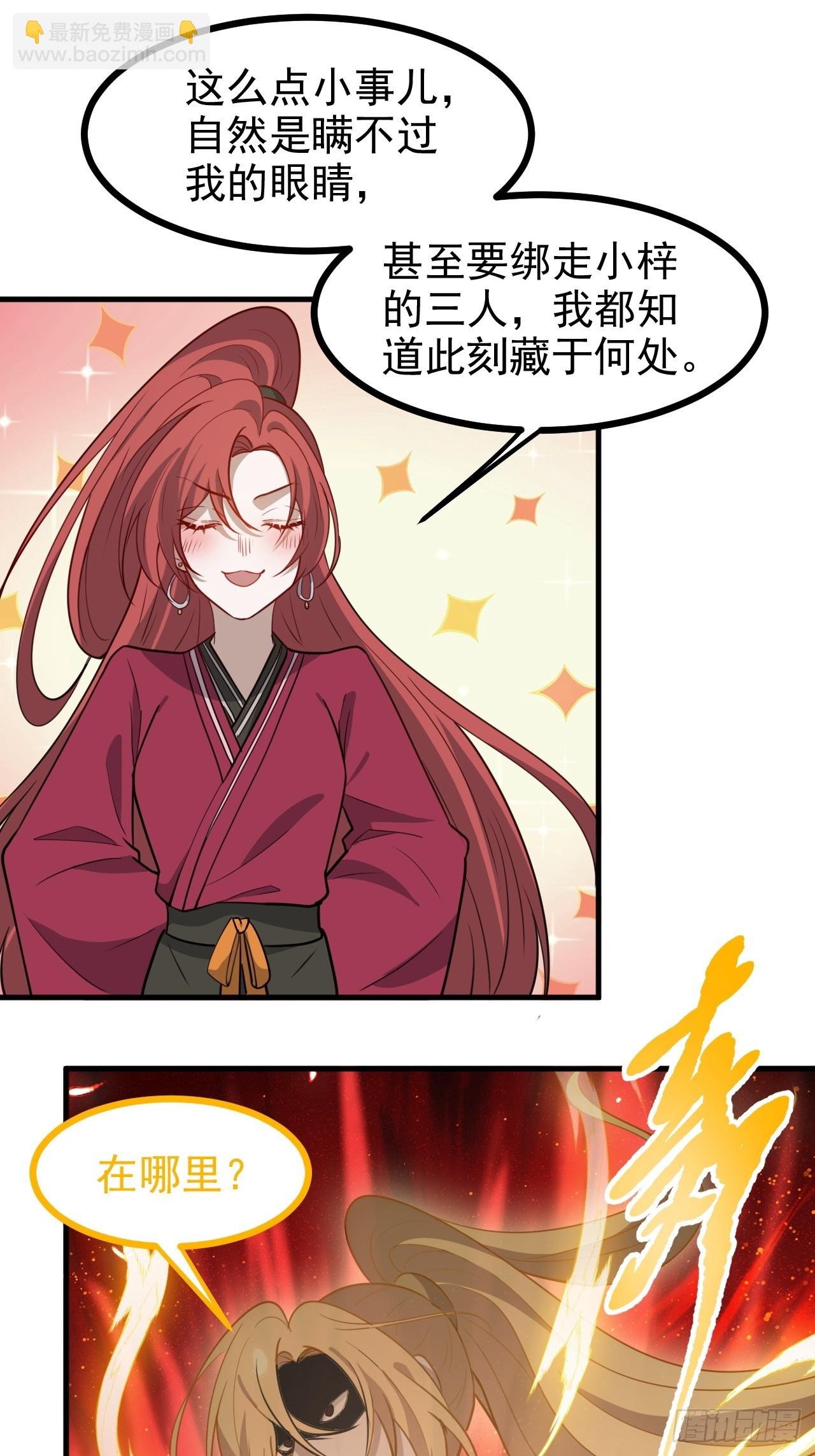 第一百一十七话：融会贯通