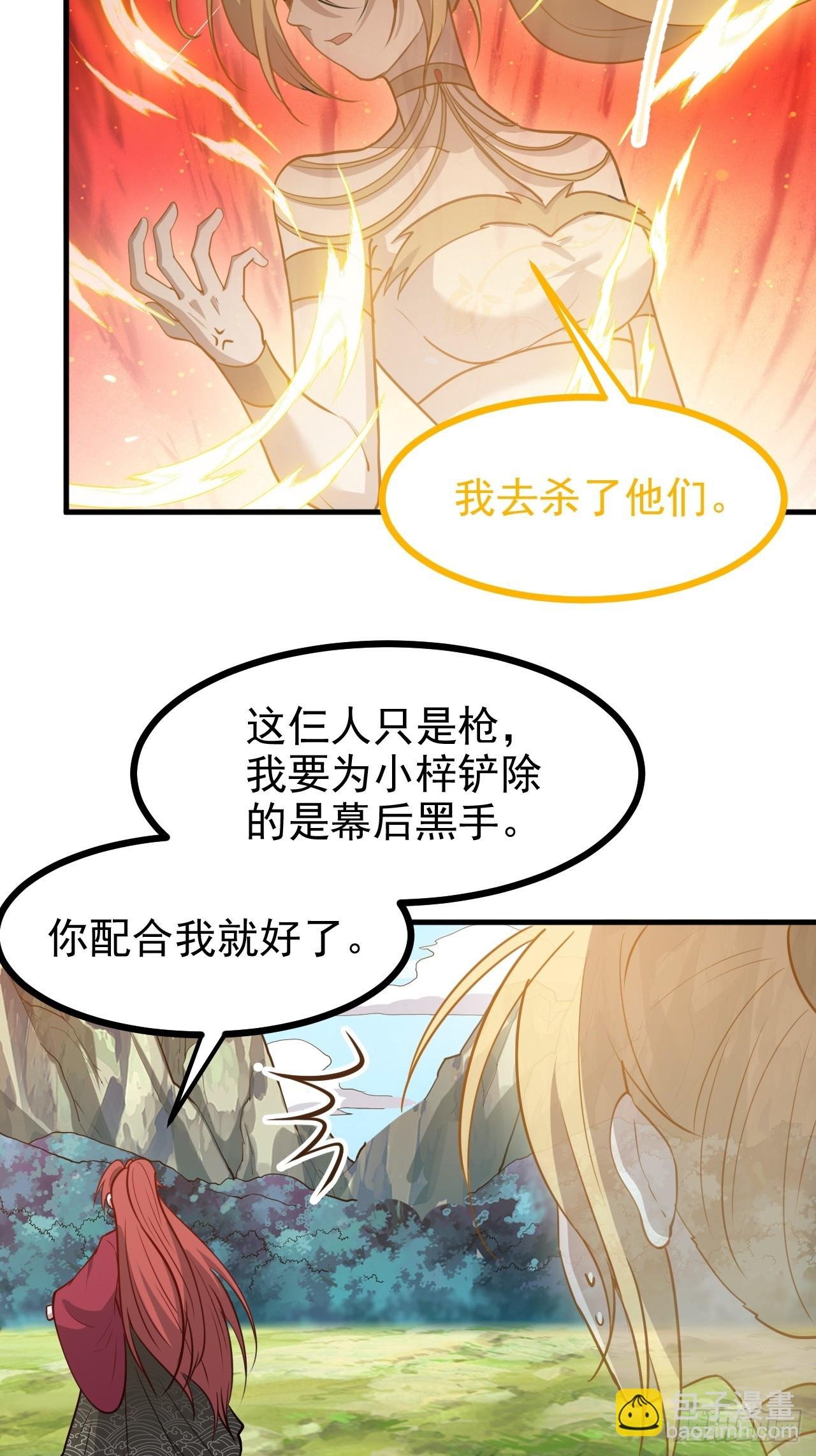 第一百一十七话：融会贯通