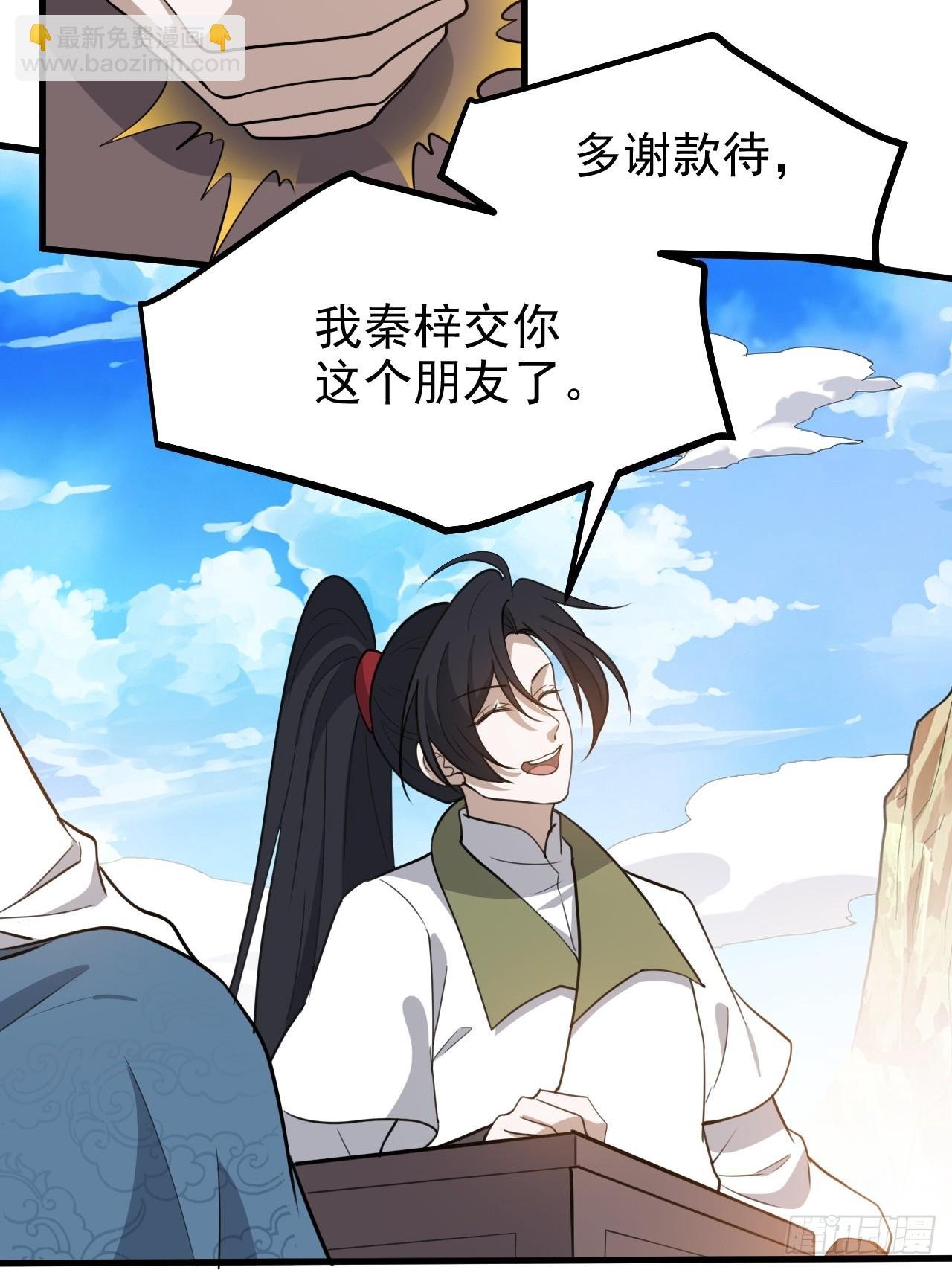 第一百一十七话：融会贯通