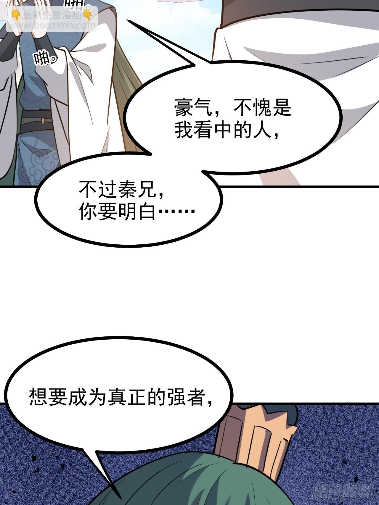 第一百一十七话：融会贯通
