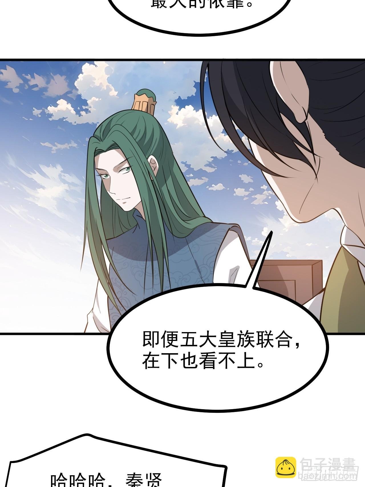 第一百一十八话：通天门开