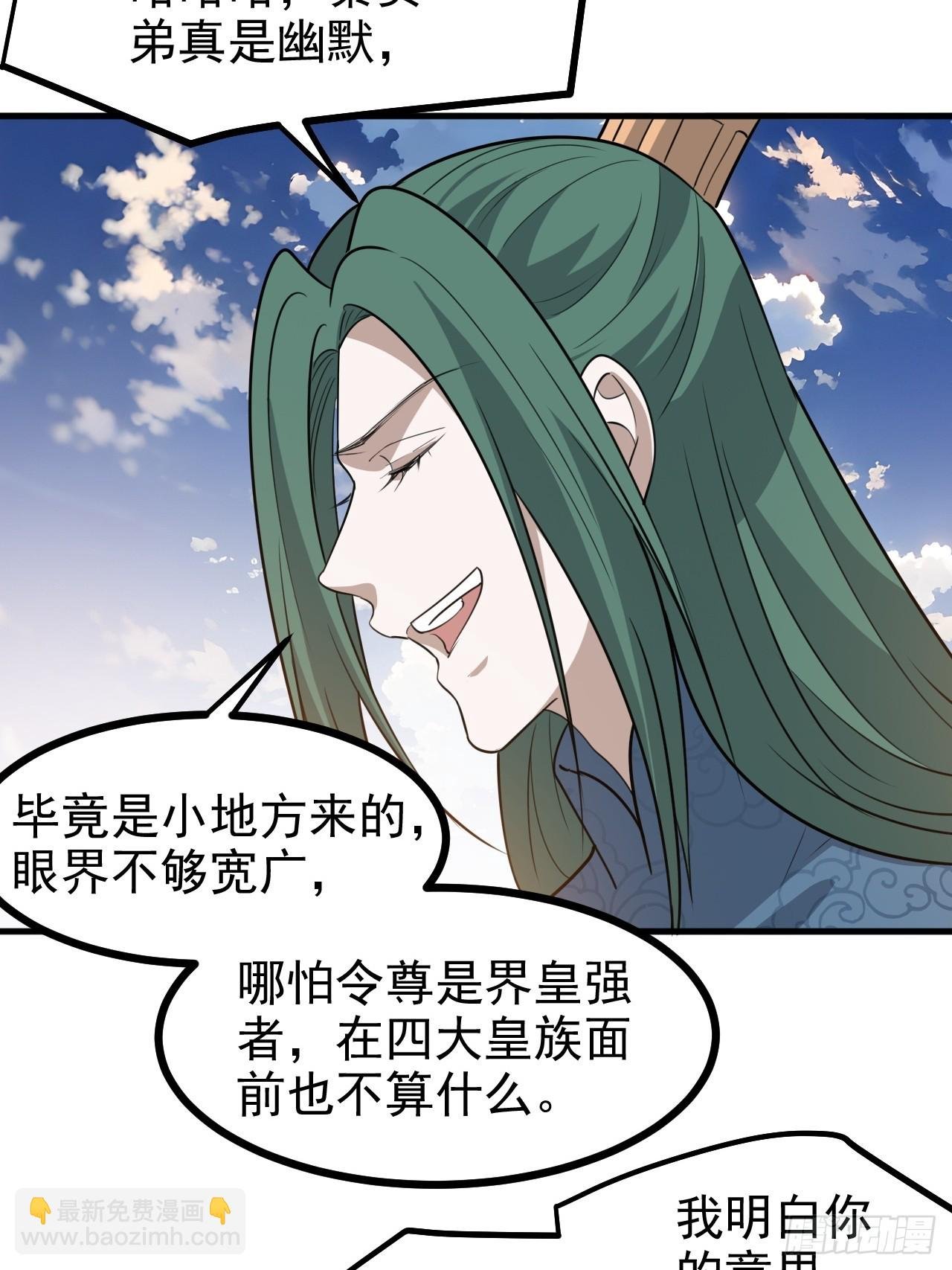 第一百一十八话：通天门开