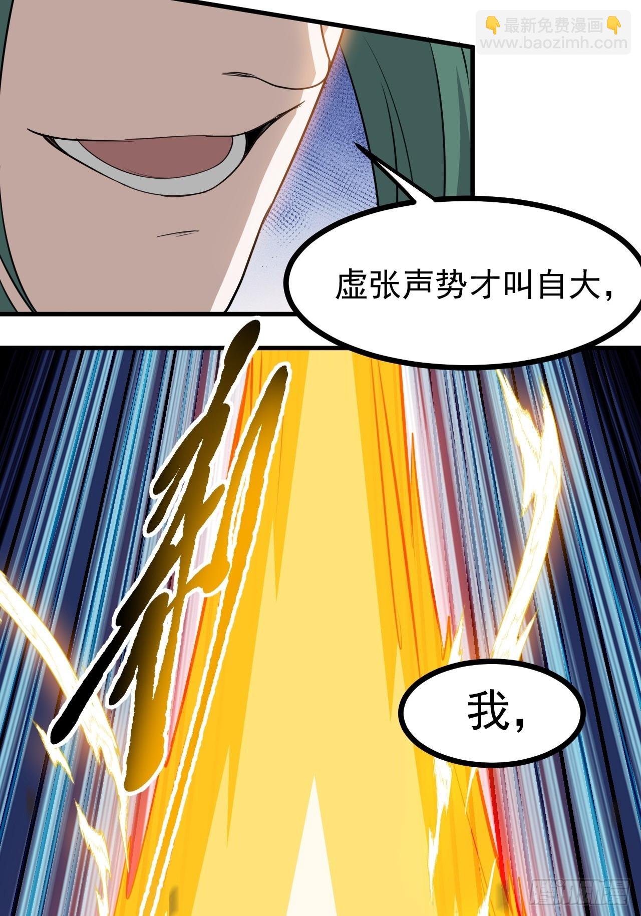 第一百一十八话：通天门开