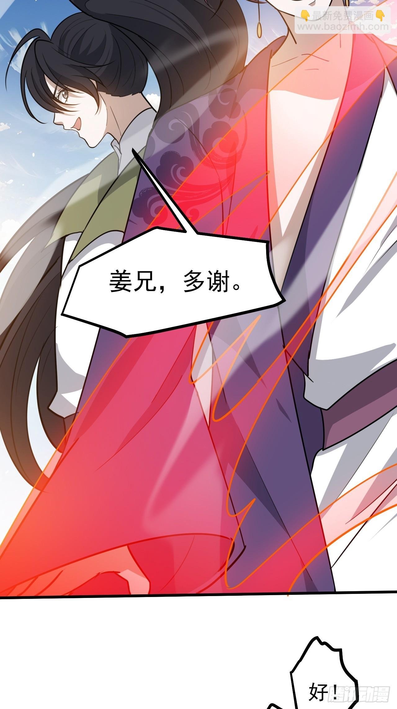 第一百一十八话：通天门开