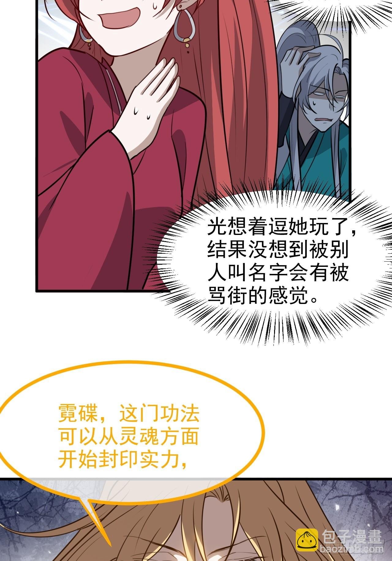 第一百一十八话：通天门开