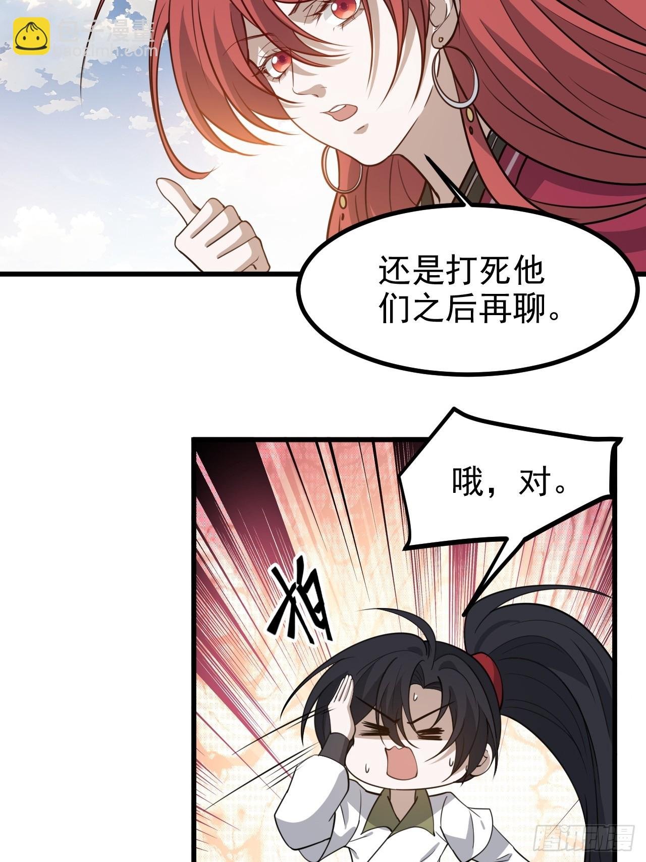 第一百一十九话：进门