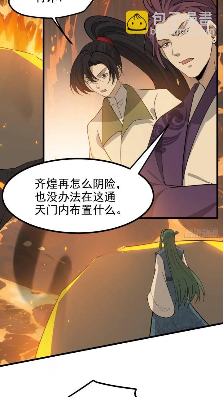 第一百二十话：难道我从天上来
