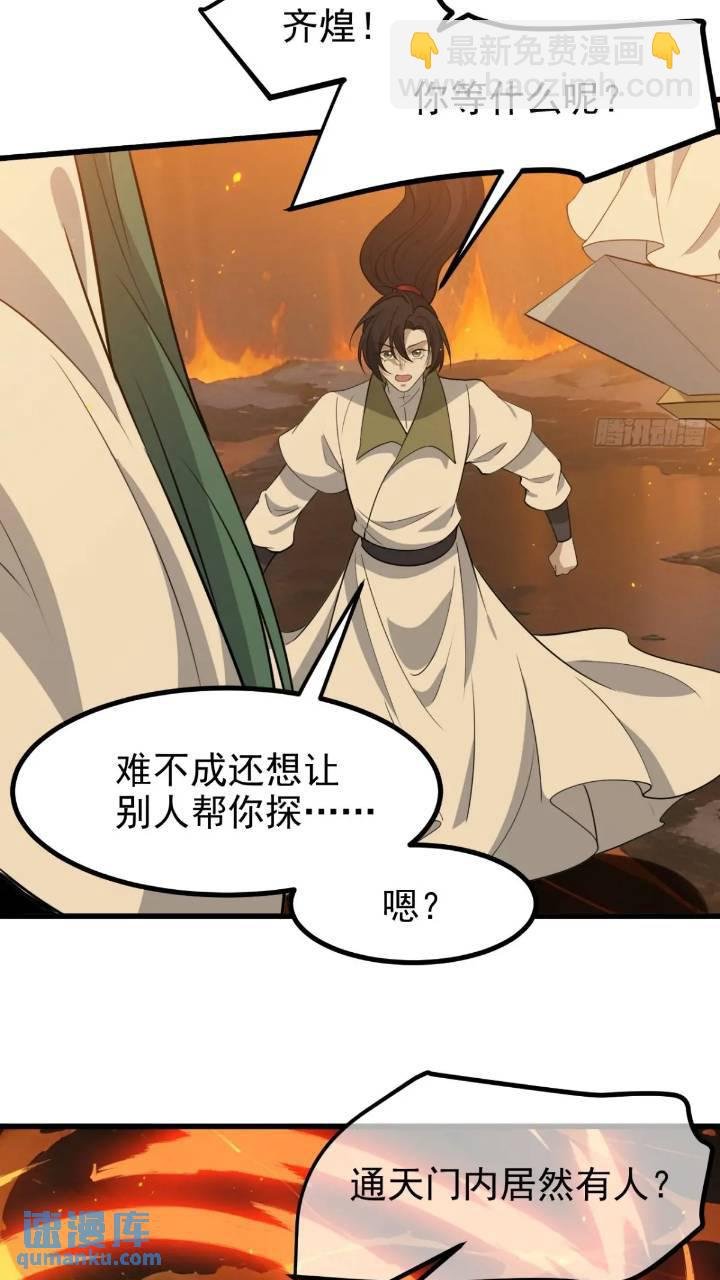 第一百二十话：难道我从天上来
