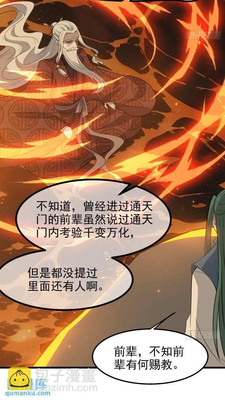 第一百二十话：难道我从天上来