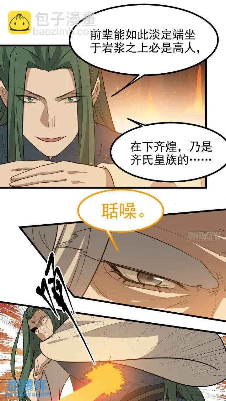 第一百二十话：难道我从天上来