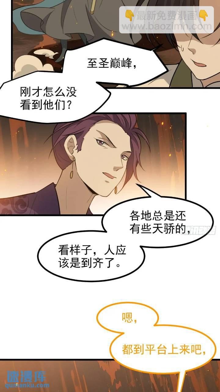 第一百二十话：难道我从天上来