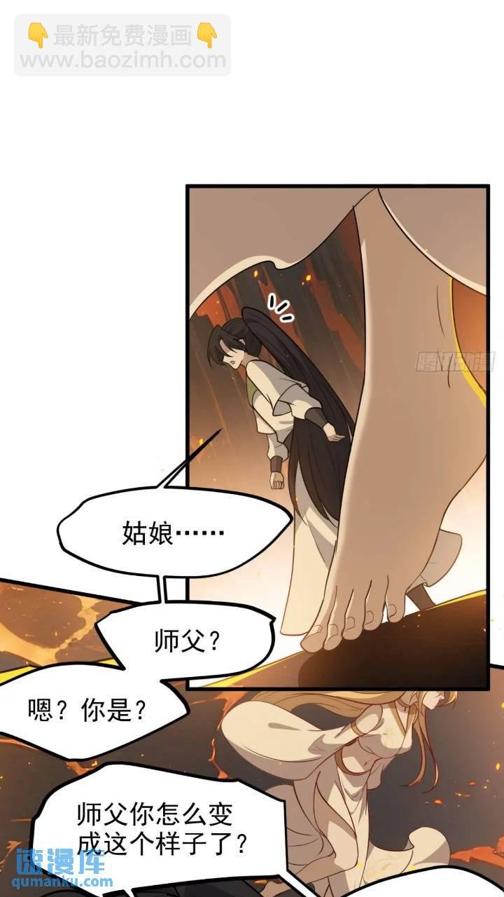 第一百二十话：难道我从天上来