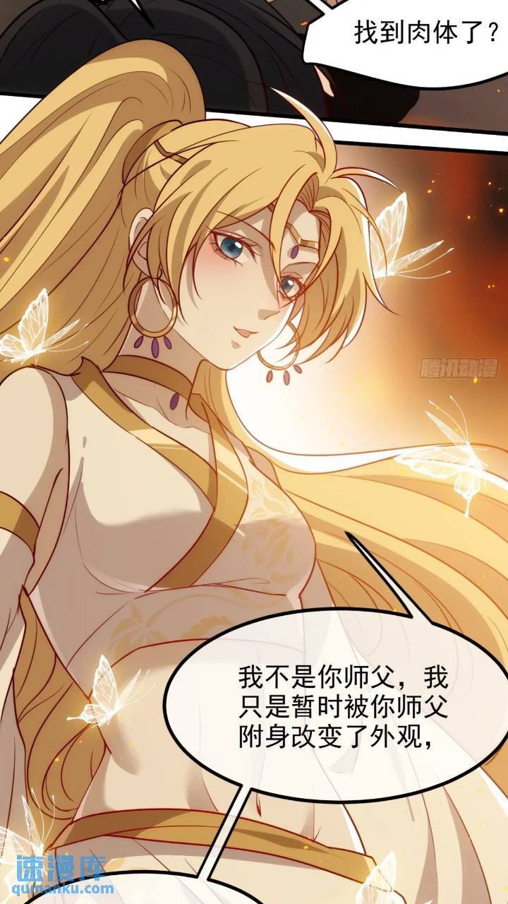 第一百二十话：难道我从天上来