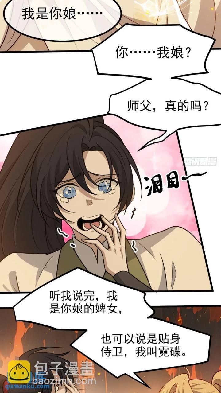 第一百二十话：难道我从天上来