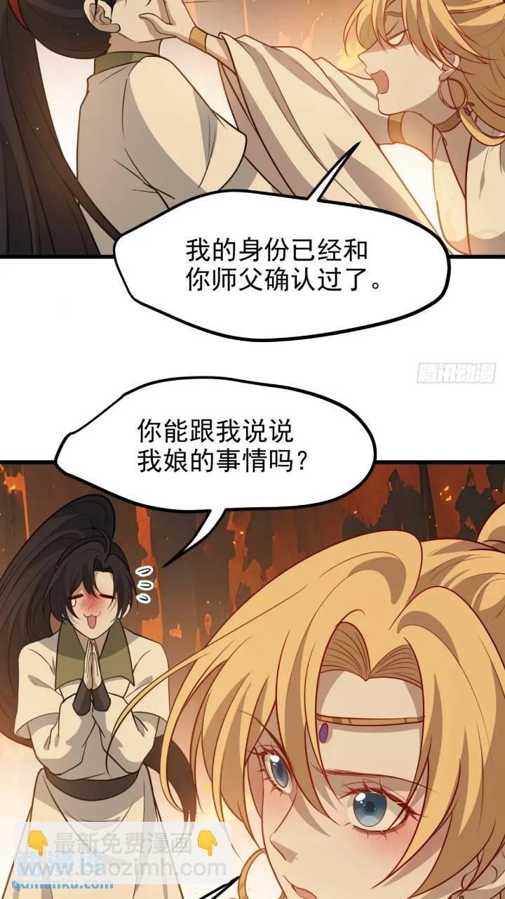 第一百二十话：难道我从天上来