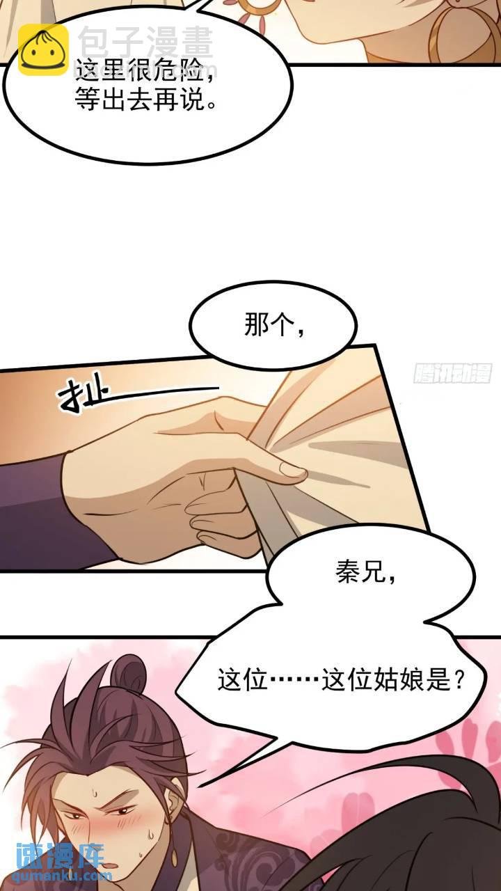 第一百二十话：难道我从天上来