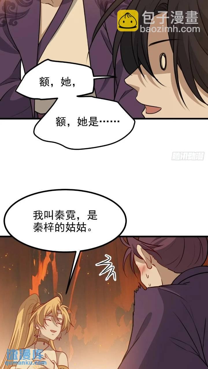 第一百二十话：难道我从天上来
