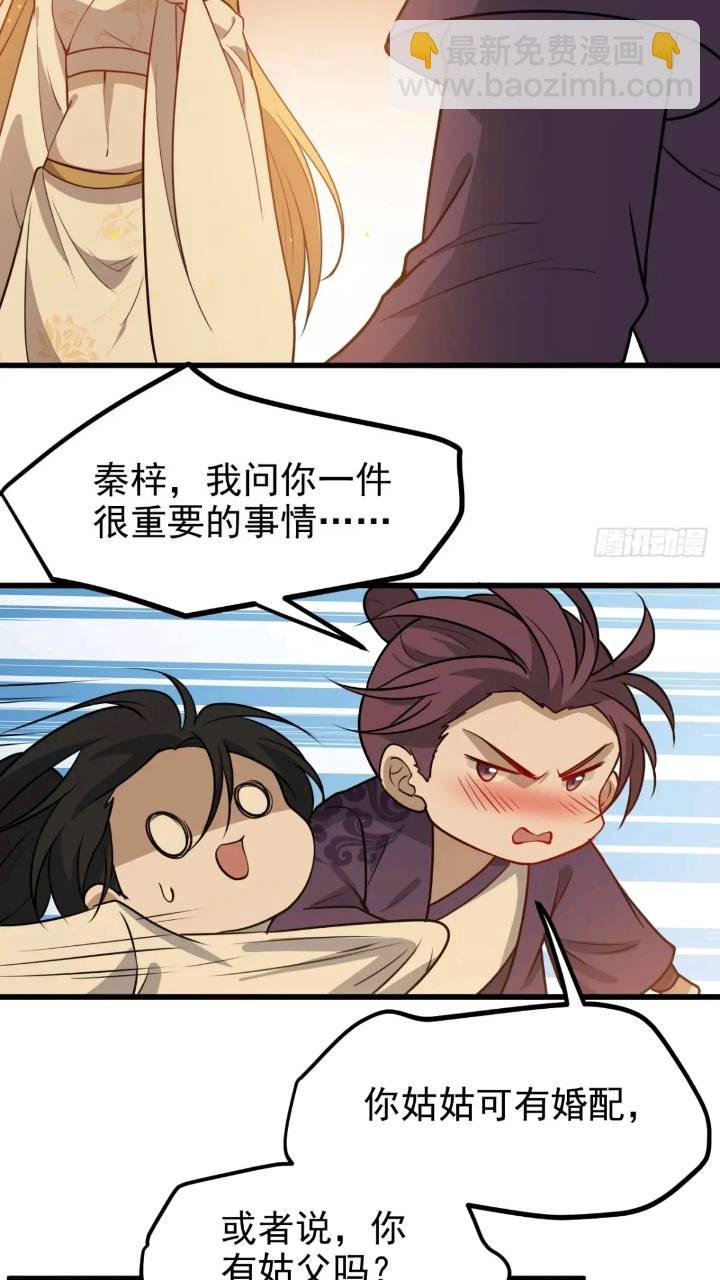 第一百二十话：难道我从天上来