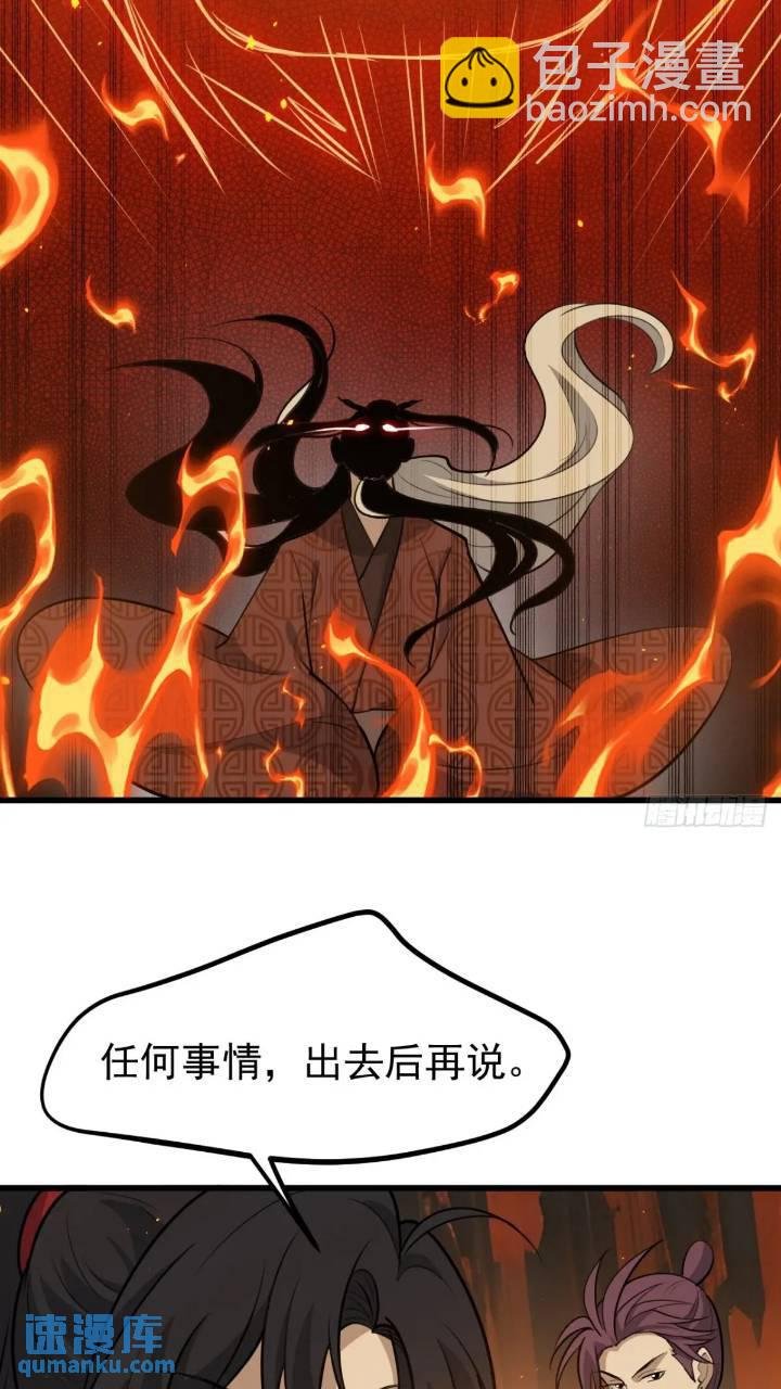 第一百二十话：难道我从天上来