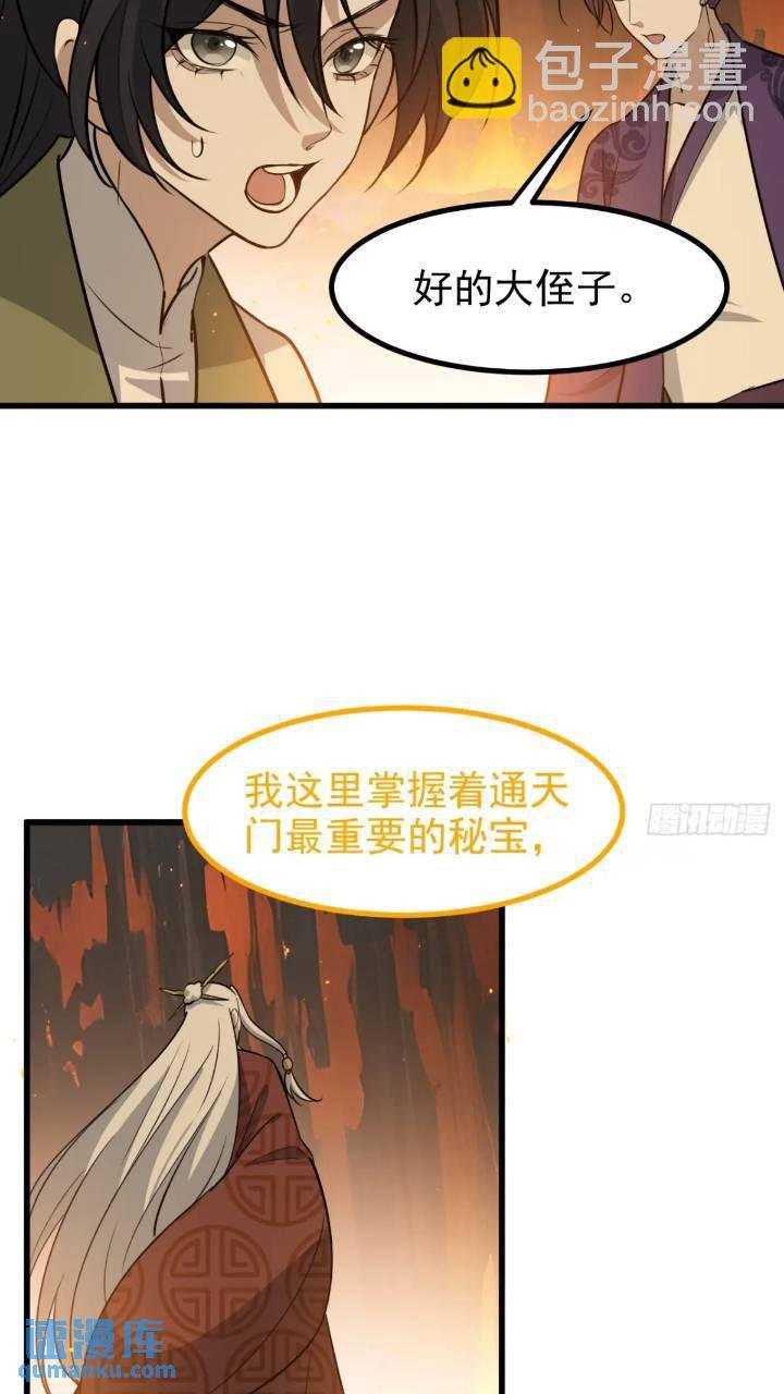 第一百二十话：难道我从天上来