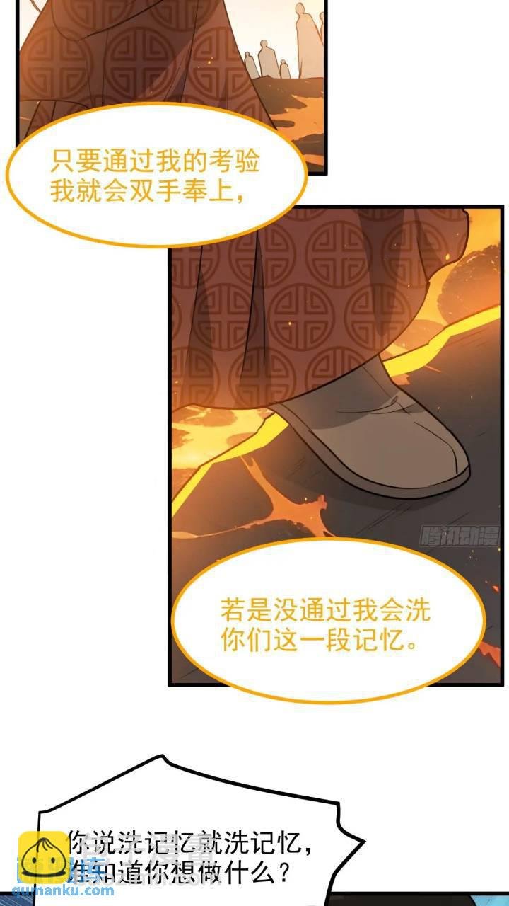 第一百二十话：难道我从天上来