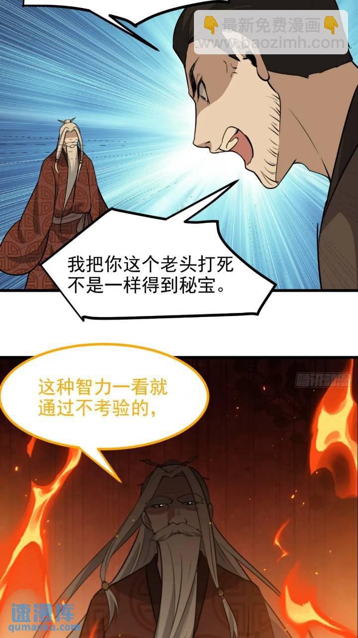 第一百二十话：难道我从天上来