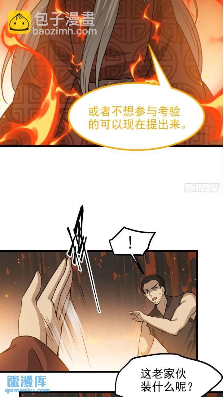 第一百二十话：难道我从天上来