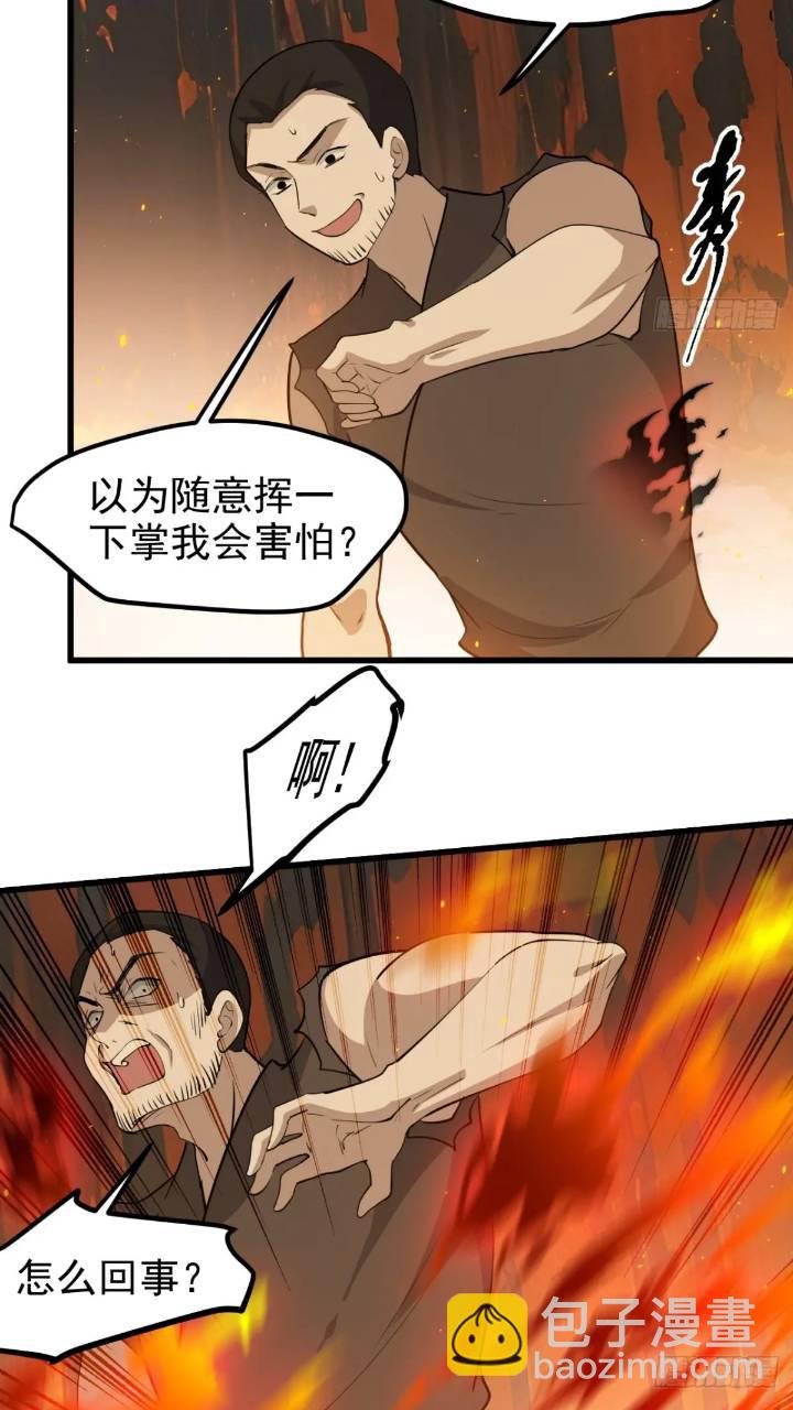 第一百二十话：难道我从天上来