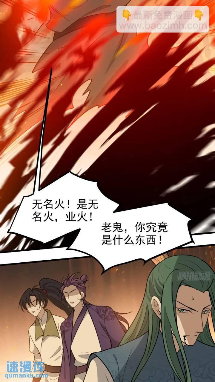 第一百二十话：难道我从天上来