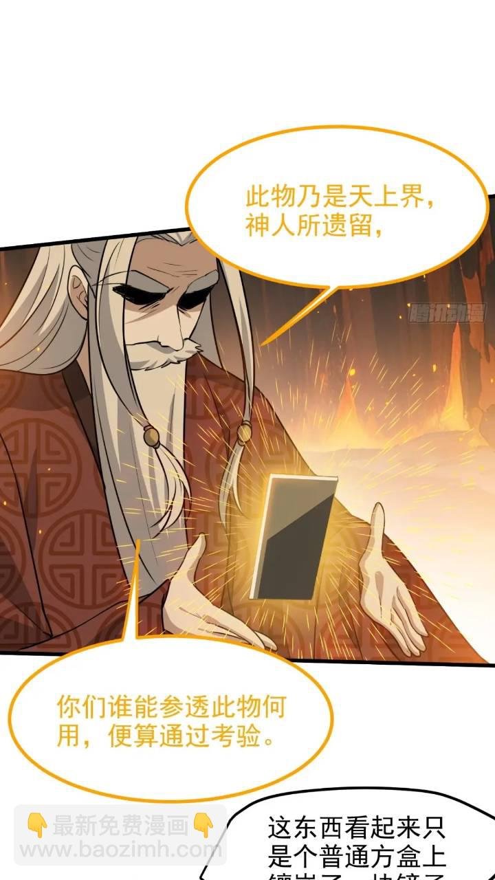 第一百二十话：难道我从天上来