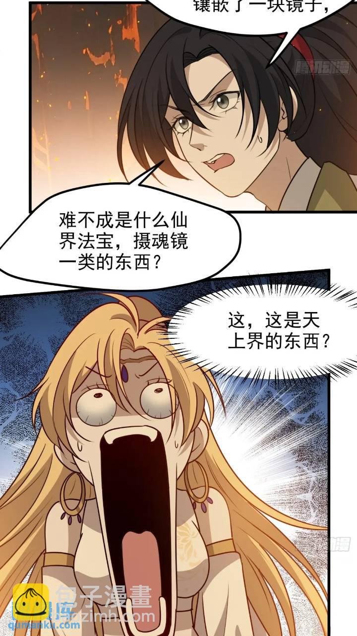 第一百二十话：难道我从天上来